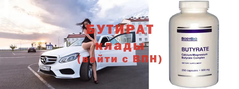 Бутират GHB Буинск